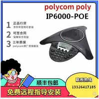 PAOLITONG POLECOM IP6000 IP5000 IP7000 IP Conference Телефон Гуанчжоу