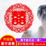 Xixi свадебная свадебная комната декоративная статическая наклейка свадебная ворота дверь Hi наклейки Пара мебель