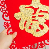 Свадебные продукты Daquan Jixi Sticker Свадебная комната