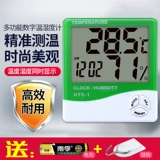 Высокоточный термометр домашнего использования в помещении, детский электронный термогигрометр