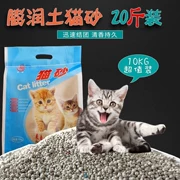 Hương hoa nhài nóng 10 kg bentonite mèo xả rác không có bụi nhóm 20 kg cát mèo - Cat / Dog Beauty & Cleaning Supplies