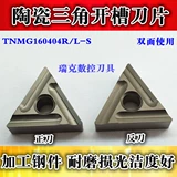 Треугольный слот-слот-лопаток с ЧПУ