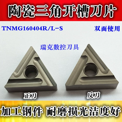 Треугольный слот-слот-лопаток с ЧПУ