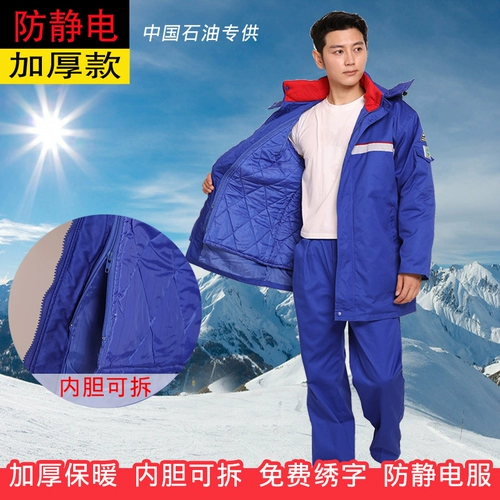 Зимняя антистатическая куртка подходит для мужчин и женщин, увеличенная толщина