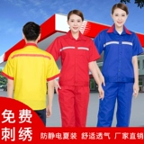 Летний тонкий красный антистатический комплект для работы, короткий рукав