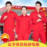 Комбинезон, красные штаны, летний антистатический лонгслив