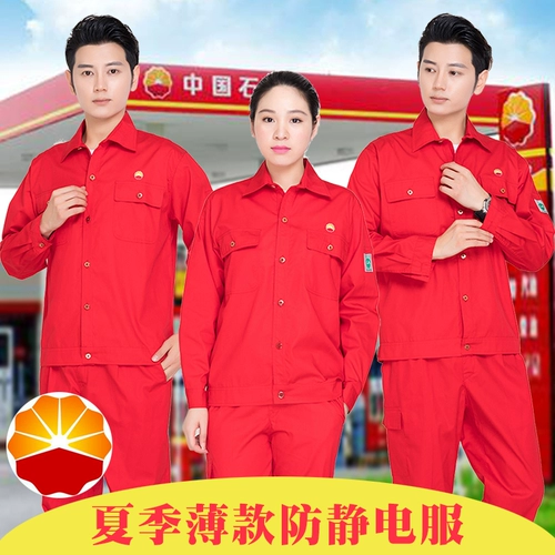 Комбинезон, красные штаны, летний антистатический лонгслив