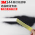 3M244 và giấy kết cấu giấy không có nước mắt khủng khiếp màu vàng nguyên bản nhập khẩu băng giấy nhiệt độ cao băng keo giấy 5f 
