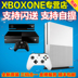 XBOXONE Ngân hàng Quốc gia Hồng Kông phiên bản xboxone s Phiên bản giao diện điều khiển trò chơi Somatosensory XBOX ONE X phiên bản Scorpio - Kiểm soát trò chơi tay cầm chơi game trên tivi Kiểm soát trò chơi