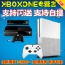 XBOXONE Ngân hàng Quốc gia Hồng Kông phiên bản xboxone s Phiên bản giao diện điều khiển trò chơi Somatosensory XBOX ONE X phiên bản Scorpio - Kiểm soát trò chơi tay cầm logitech f310 Kiểm soát trò chơi