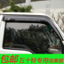 Qingling Isuzu 100 P 600 P hàng tăng gấp đôi hàng duy nhất ánh sáng xe tải cửa sổ xe tải mưa visor mưa che mưa lông mày mưa mất Mưa Sheld