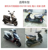 Бесплатная доставка мотоциклевые аксессуары yamaha педали Fuxi Qiaoge 100 топливный бак крышка топливного бака jog100.