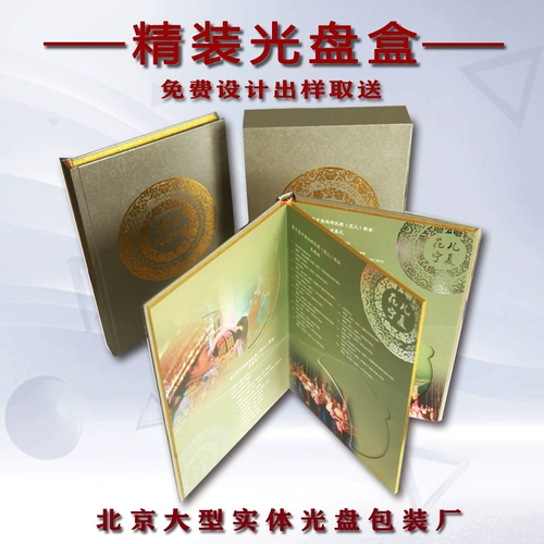 Коробка с индивидуальной компакт -дисковой упаковкой CD -CD с высоким уровнем