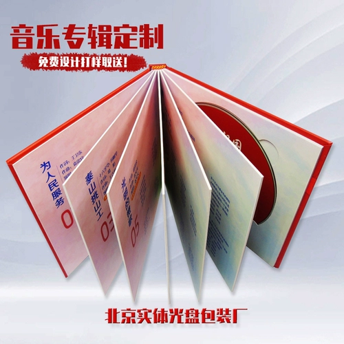 CD/DVD Singer Personal Album Production CD упаковывает CD -CD -сервис CD CD Box упаковка