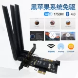 T919 Black Apple Free Drive BCM943602CS Беспроводная сетевая карта PCIE BCM94360CD Bluetooth 4.2