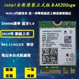 Беспроводная сетевая карта AX200 Wi -Fi6 Intel Notebook