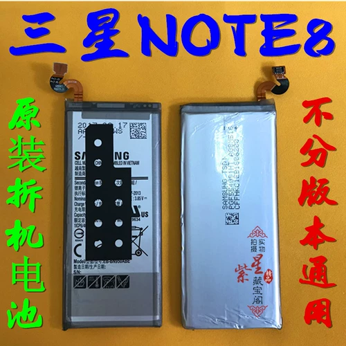 Samsung Note8 Оригинальная разборная батарея N9500 ​​N9600 Батарея Note9 Новая встроенная электрическая плата
