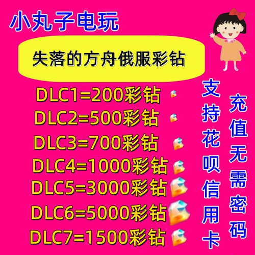 Потерянный российский сервер CAI Diamond Recharge от имени российской службы