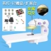 Mingzhu 202 điện để bàn mini máy may gia đình micro xe đạp quần áo dày đa chức năng may bằng tay Máy may, vắt sổ/ máy thêu