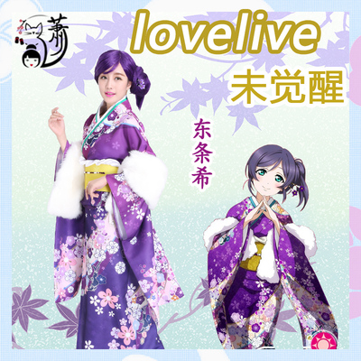 taobao agent Lovelive not awakened kimono cosplay cosplay Tonjo Japanese anime cos clothing women's spot spot