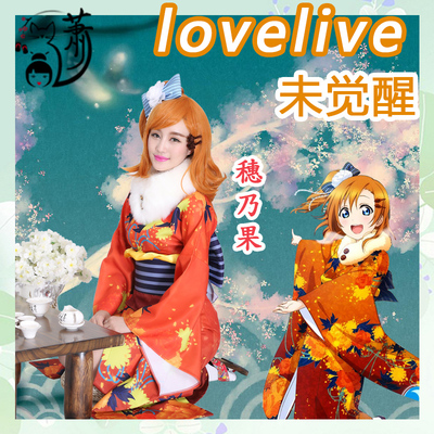taobao agent Love Live! Unburned the first month of the kimono Suo Nai fruit kimono unobstructed cosplay women's COS spot