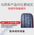 ap suat lop oto Taxi chịu mài mòn Chaoyang Tyre 185/70R14 RP29 được trang bị Wuling Hongguang S Onosanya 18570r14 lốp ô tô bridgestone thông số lốp xe ô tô Lốp ô tô