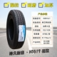 Lốp Chaoyang 185R15LT SC328 Thẻ phúc lợi Jinbei Delica dày đặc Xe thương mại quá cảnh 185R15C áp suất lốp ô tô thông số lốp xe ô tô