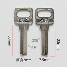 Заготовки ключей 20个装 方方形室内门钥匙胚 直销各种民用锁匙胚子