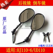 Áp dụng Haojue HJ110-6 UD110 cong chùm xe máy gương chiếu hậu gương gương nhà máy ban đầu