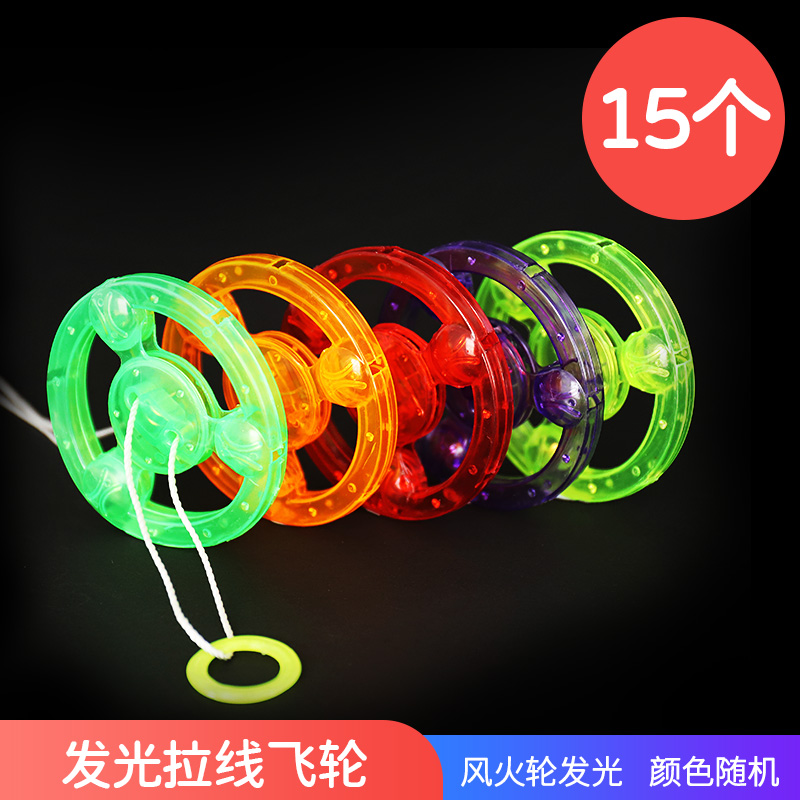 15 Light-emitting Cable Flywheelschildren prize gift kindergarten pupil Classroom reward Small gift Stationery children birthday Stationery gift