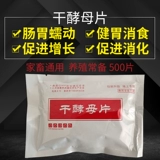 Beast -yeast Flial Milk Family Family Семья свинина, кошки, кошки, кошки домашние животные кролик jianxi Небольшой желудочно -кишечный акционер.