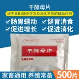 Beast -yeast Flial Milk Family Family Семья свинина, кошки, кошки, кошки домашние животные кролик jianxi Небольшой желудочно -кишечный акционер.