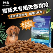 Tinh khiết thức ăn cho chó xúc xích chó đặc biệt dành cho người lớn chó con chó dachshund thức ăn chính 5 kg 2.5 kg canxi xúc xích tự nhiên thức ăn cho chó