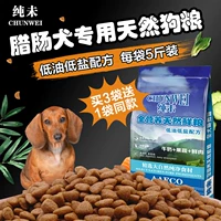 Tinh khiết thức ăn cho chó xúc xích chó đặc biệt dành cho người lớn chó con chó dachshund thức ăn chính 5 kg 2.5 kg canxi xúc xích tự nhiên thức ăn cho chó thức ăn hạt cho chó