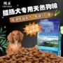 Tinh khiết thức ăn cho chó xúc xích chó đặc biệt dành cho người lớn chó con chó dachshund thức ăn chính 5 kg 2.5 kg canxi xúc xích tự nhiên thức ăn cho chó thức ăn hạt cho chó