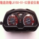 đồng hồ điện tử xe wave alpha Phụ kiện chính hãng xe máy Loncin 150-52 Tuyue Jinlong 150-51D Jinling đèn pha nhạc cụ bảo vệ bùn phía trước đồng hồ công tơ mét xe máy điện tử đồng hồ điện tử xe sirius