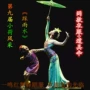 Phong cách Xiaohe thứ chín treads các trang phục múa mưa trẻ em quốc gia trang phục biểu diễn múa trang phục sân khấu trang phục biểu diễn đẹp