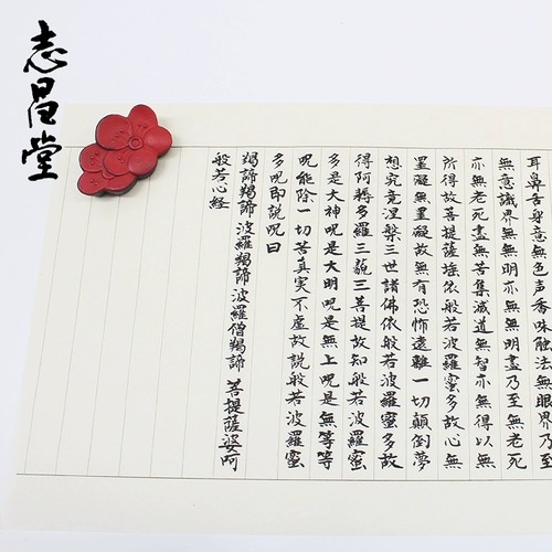 Япония импортировал Zhichangtang Plum Blossom Town Сингл японский литературный клык каллиграфия продукты город Новые продукты новые продукты