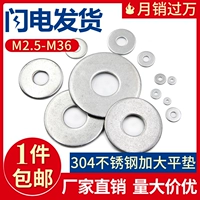 304 нержавеющая сталь Повышенная плоская плоская плоская прокладка, плоские прокладки, Huazi M2,5-M30