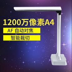 Высокий анализатор бить 佰柯bk32高拍仪1200万像素高清智能办公扫描仪便携文档拍摄仪热卖