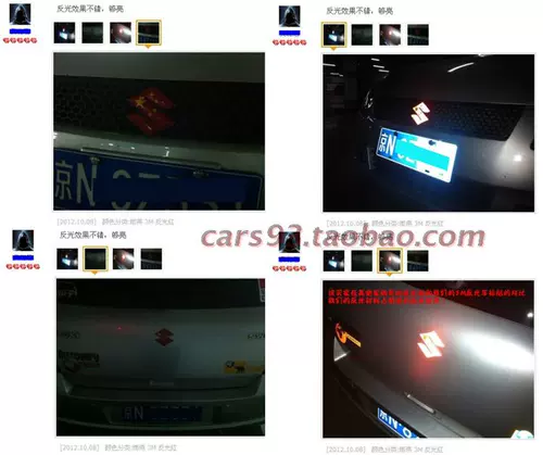 Lingtianfeng Yuyu sx4 rui rui ruiyan new alto new alto special modificat