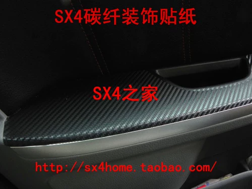 Tianyu Sx4/Rui rovding yuyans new alto modified Четырехлудные наклейки на украшения углеродного волокна.