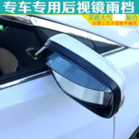 4 驭 天 语 SX4 锐 骑 酷 锐 Swift đặc biệt sửa đổi tiêm gương chiếu hậu visor mưa lông mày miếng dán chống nước mưa