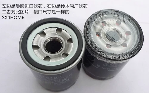 Fengyu Tianyu Sx4 Yansan new altotovra kaiyue Машинный масляный фильтр масляный фильтр Две бесплатная доставка