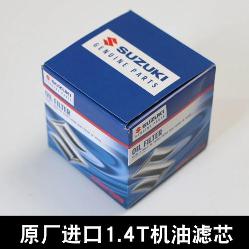 Fengyu Tianyu Sx4 Yansan new altotovra kaiyue Машинный масляный фильтр масляный фильтр Две бесплатная доставка