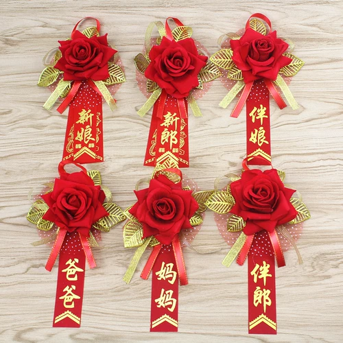 Свадебные продукты брак грудь цветок жених жених китайский новичок для новичков для новичков для девочек девочки для девушек с полной свадебной конференцией VIP VIP