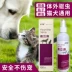 Chó cưng, ngoài thuốc diệt côn trùng bọ chét, Li Qing Qing, bọ cạp chó bọ cạp, mèo và chó, giun ngoài, đồ dùng gia đình - Thuốc diệt côn trùng