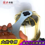 Yili Cannon Oil Water Seperator Filter Harench Liberating J6 Accessories J6P Дизельный фильтр -гаечный ключ и толстые модели