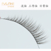 IVlanI3D giả lông mi giả mô phỏng ánh sáng tự nhiên dày trang điểm ngắn đen nâu chéo tóc đuôi kích mí lưới cuộn Lông mi giả