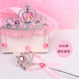 Детский наряд маленькой принцессы, аксессуар для волос, корона, волшебная палочка, комплект, из фатина